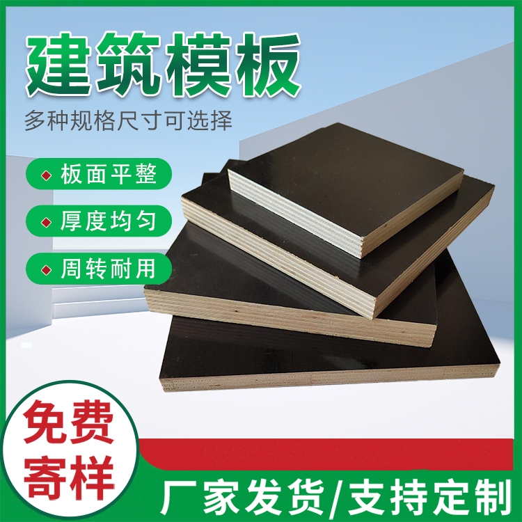 建筑模板和清水模板是不是同一種產(chǎn)品？